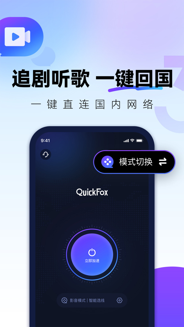 QuickFox