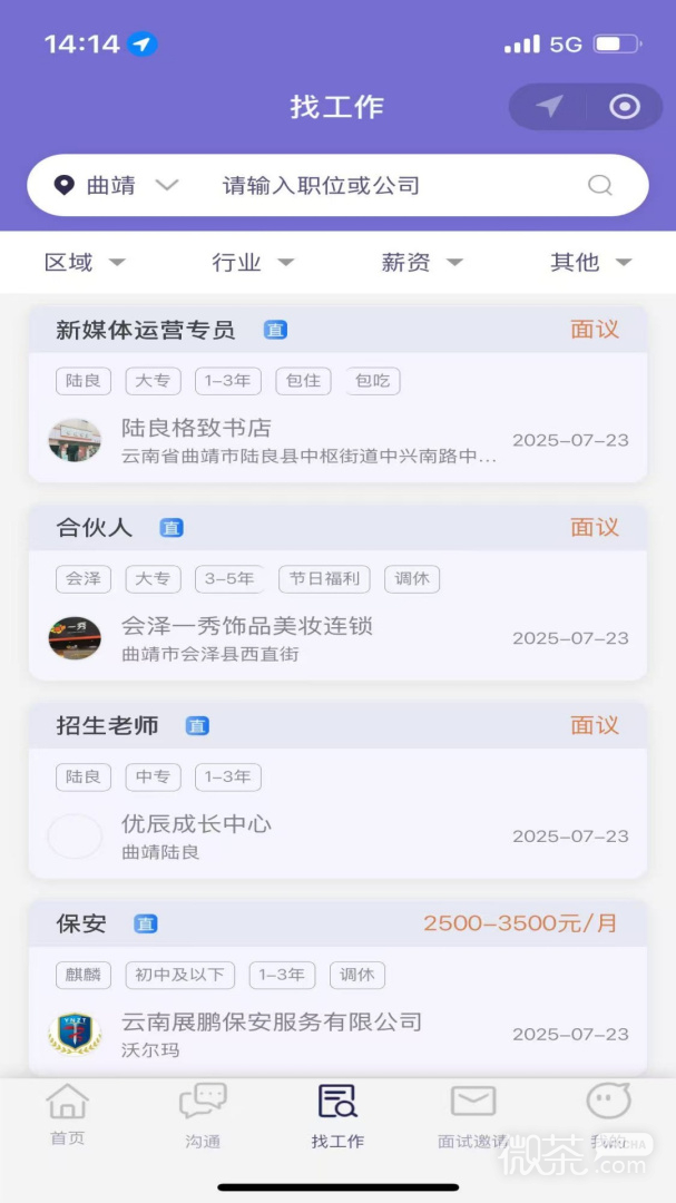 亿企直聘