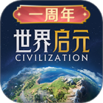 世界启元