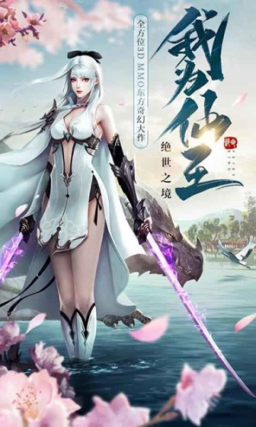 绝世仙王（测试服）