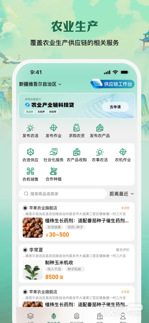 e聚农宝