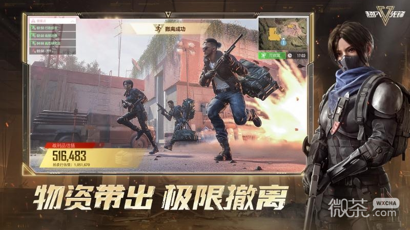 超凡先锋