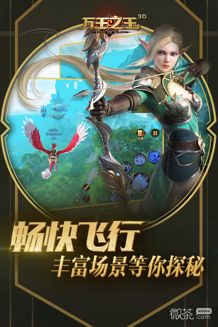 万王之王3d九游版