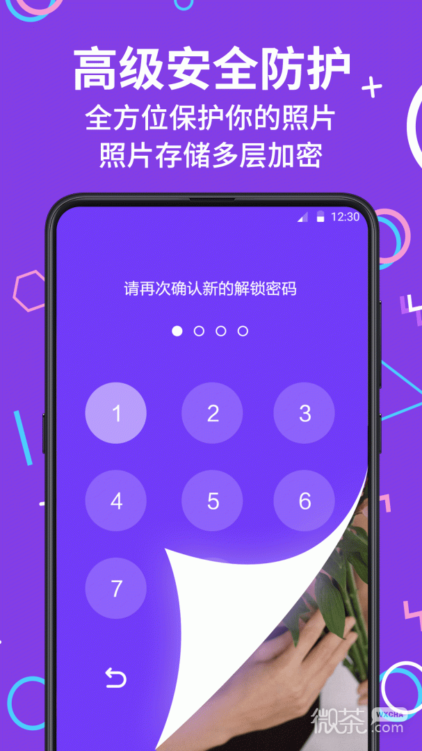 应用隐藏大师