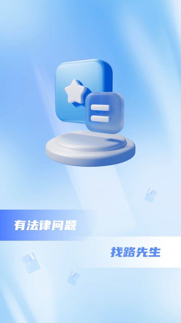 路先生