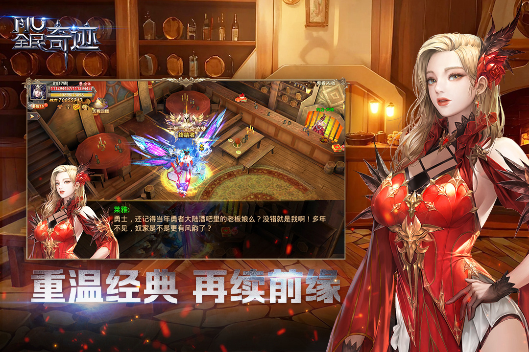 全民奇迹折扣客户端