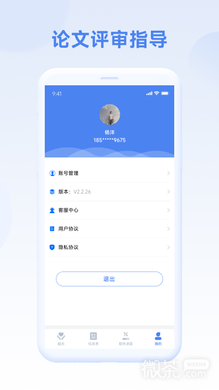 评审圈