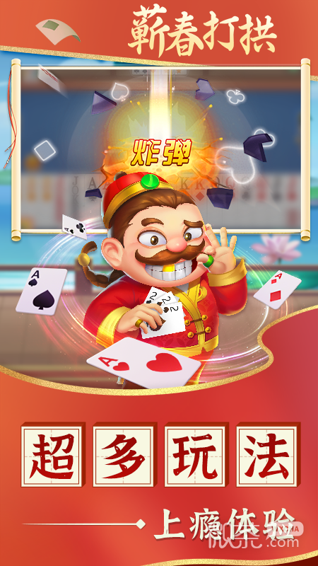 蕲春打拱
