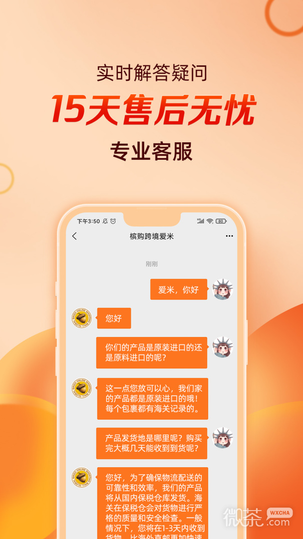 槟购跨境