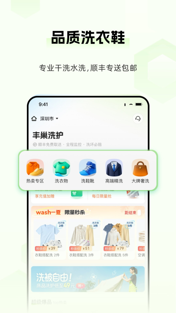 丰巢