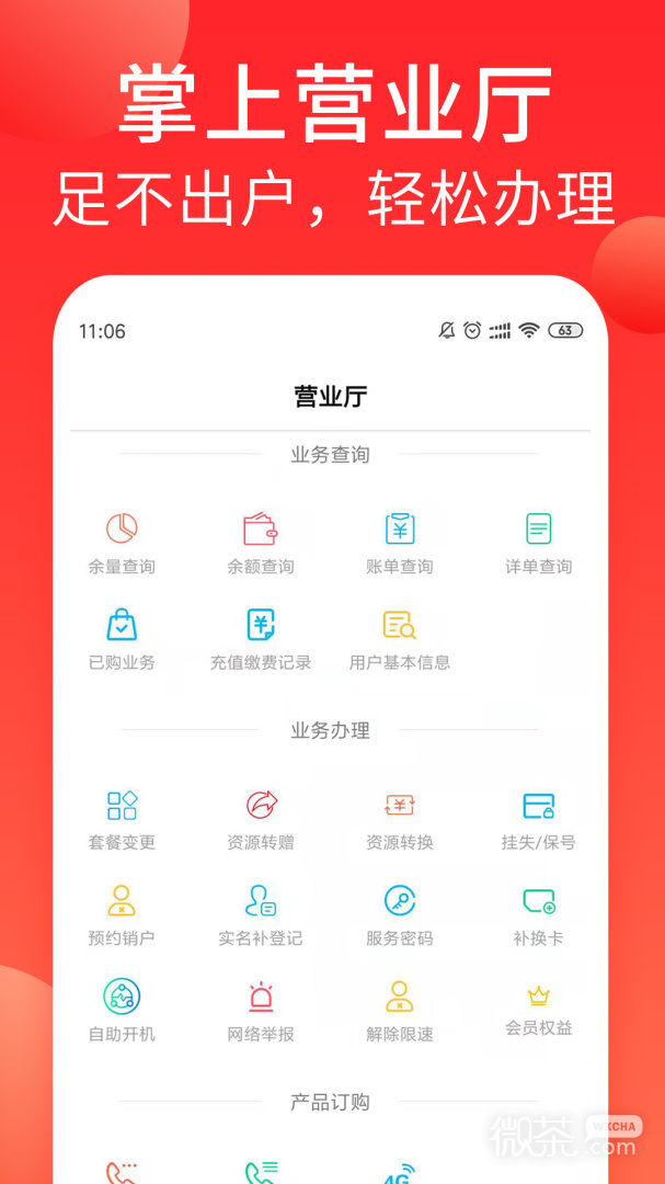 海航通信