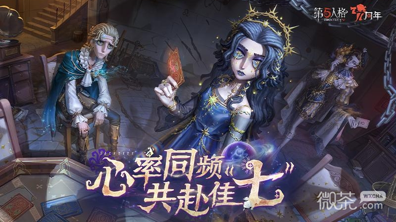 第五人格日服
