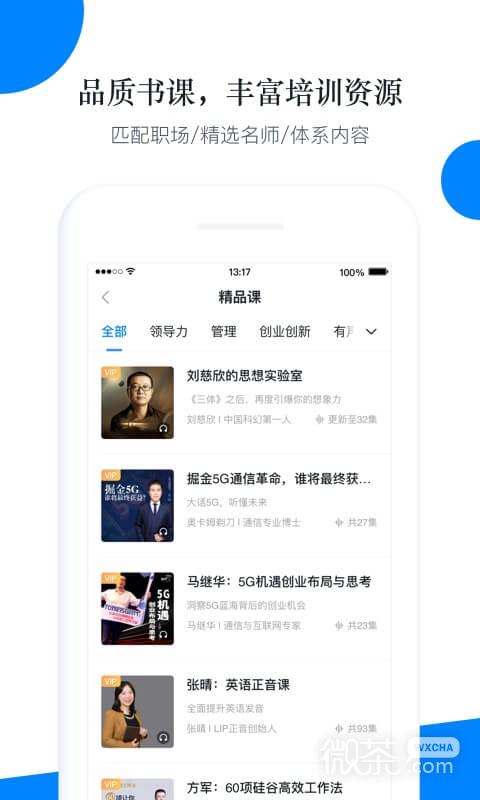 輕學堂截圖2