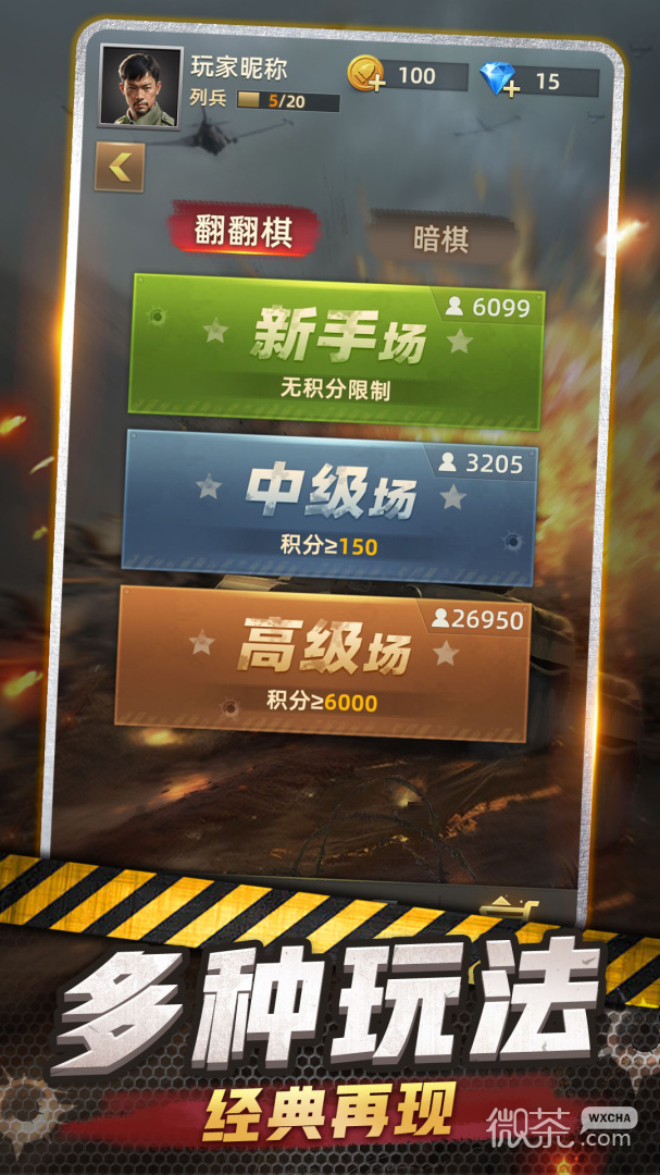 军棋(超强电脑)