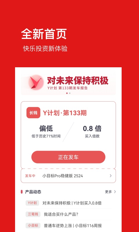 基金豆