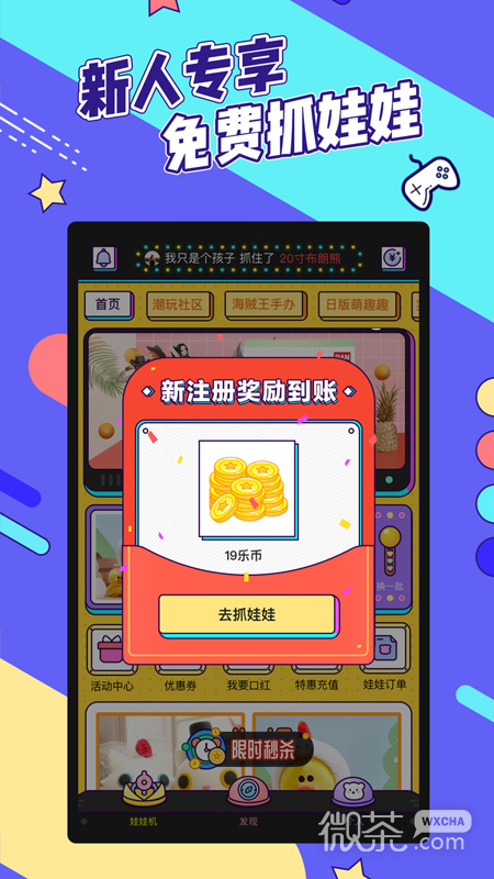 疯狂娃娃城