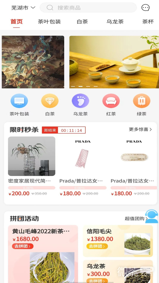 一灯茶网