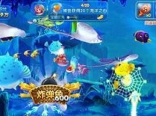 百万人都在玩的捕鱼