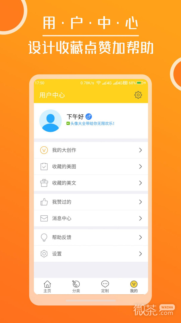 头像大全