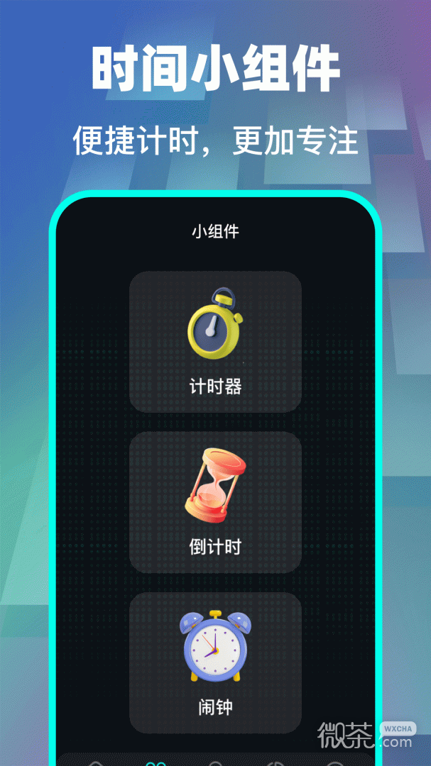 悬浮时钟