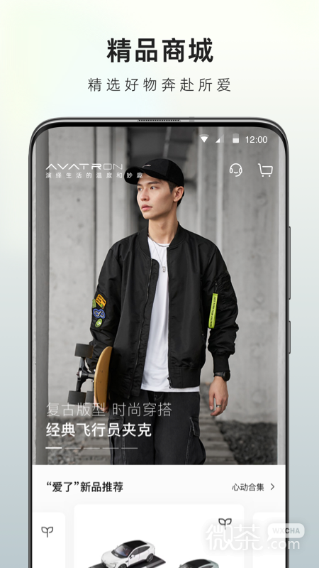 阿维塔