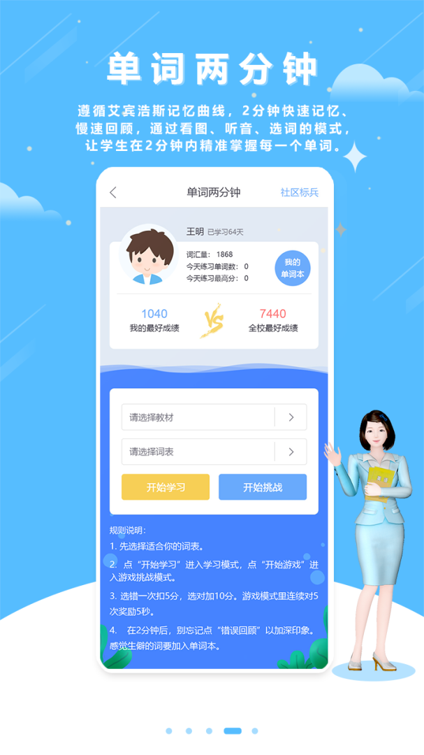 口语100学生版（在线辅导）