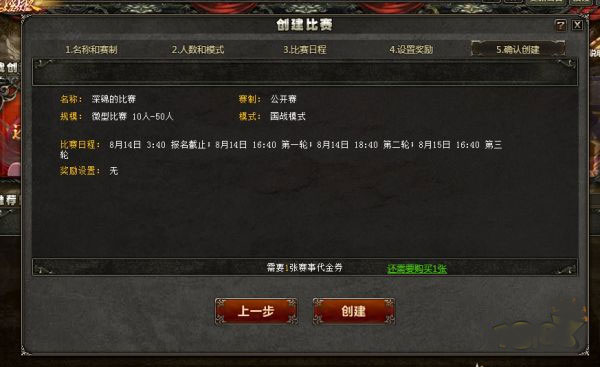 三国杀ol互通版官方正版