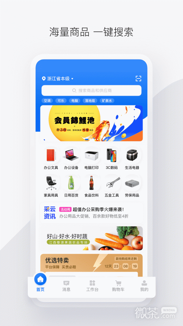 政采云