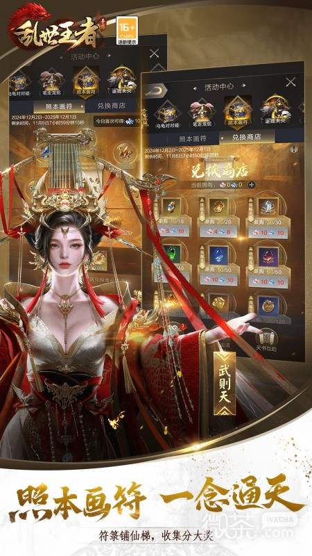 乱世王者2021