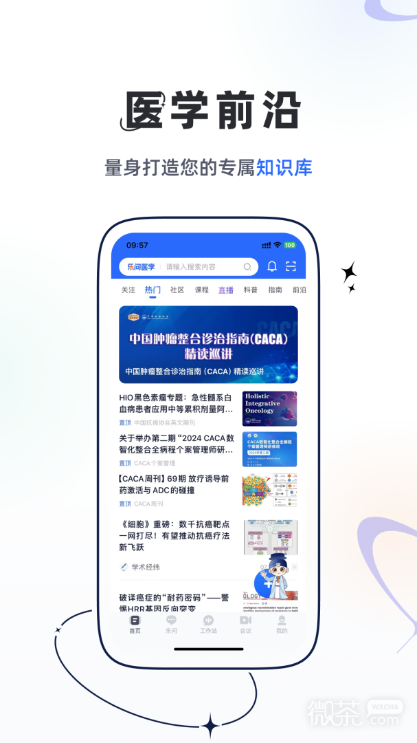乐问医学