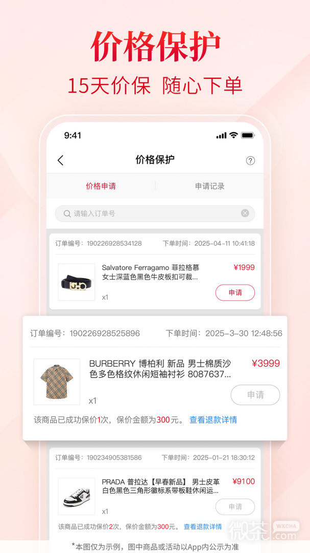 珍品网