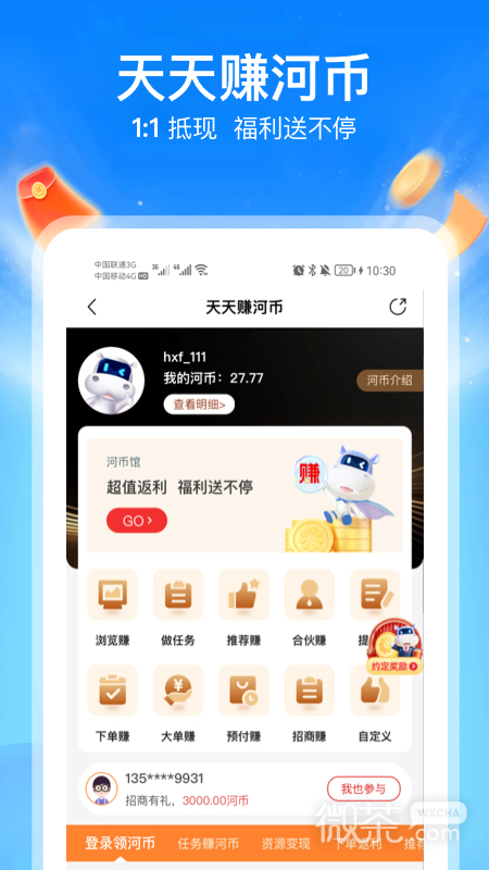 河姆渡