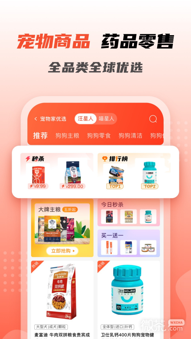宠物家