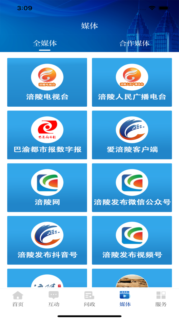爱涪陵
