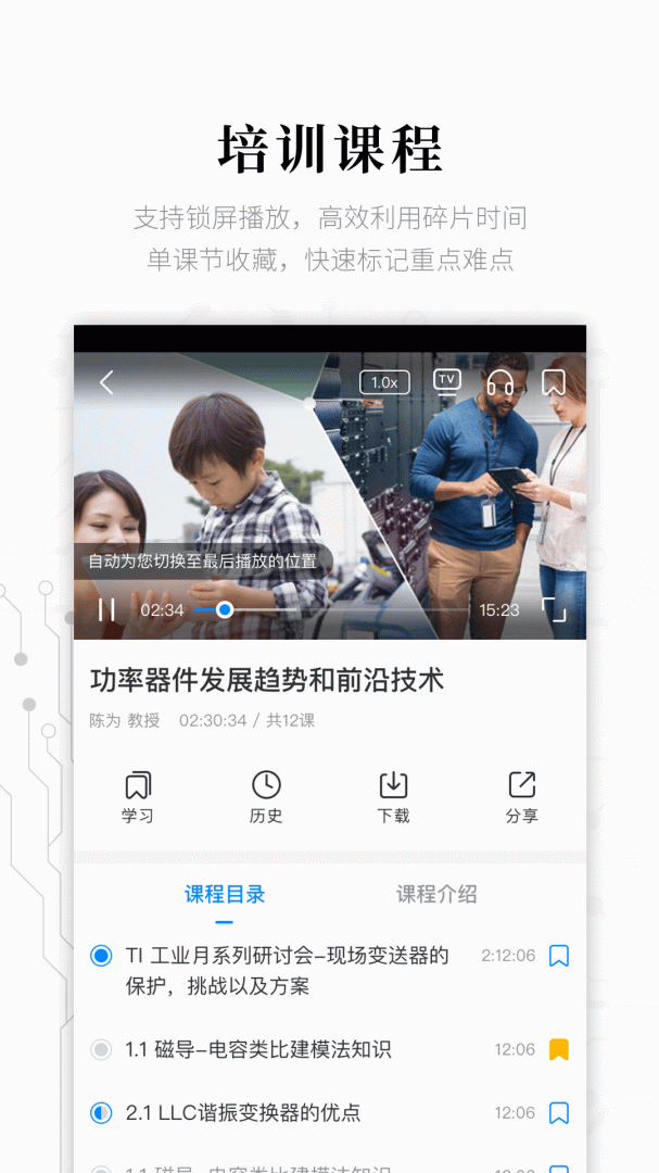 电子研习社
