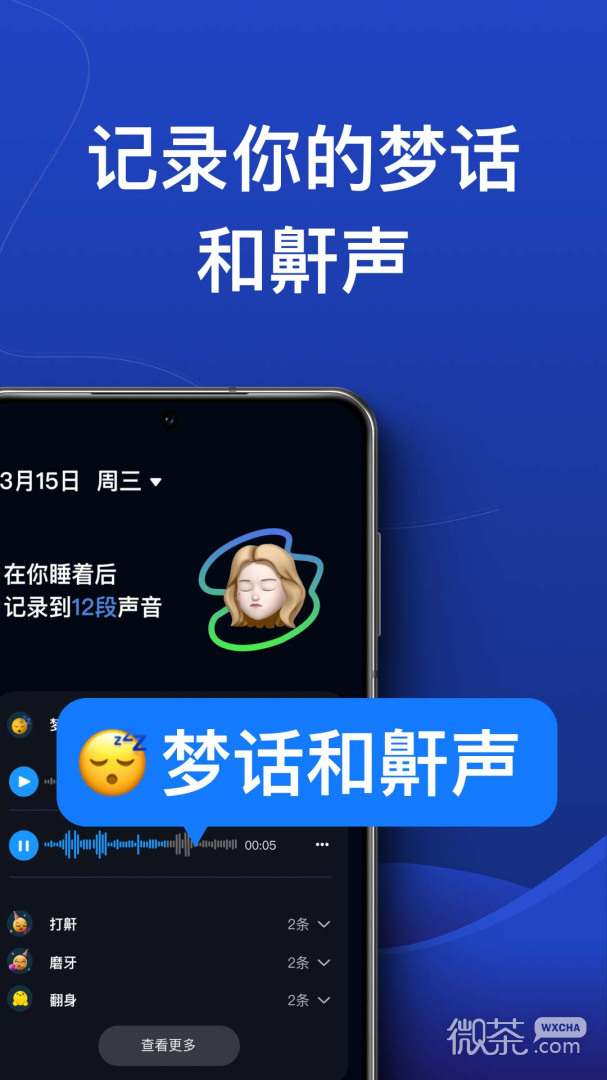 熊猫睡眠