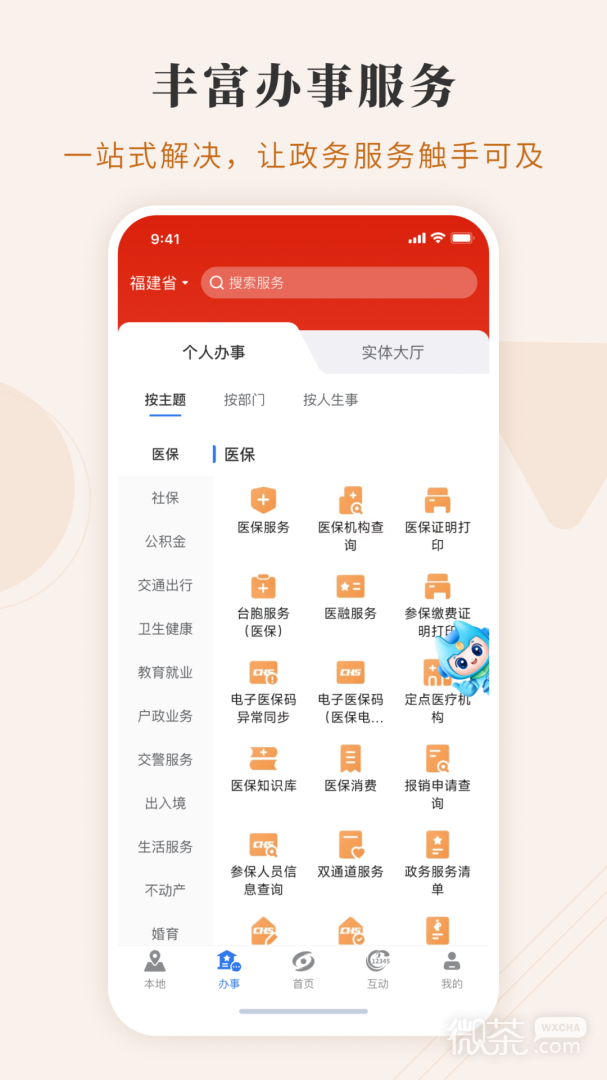 ͨappv4.2.3