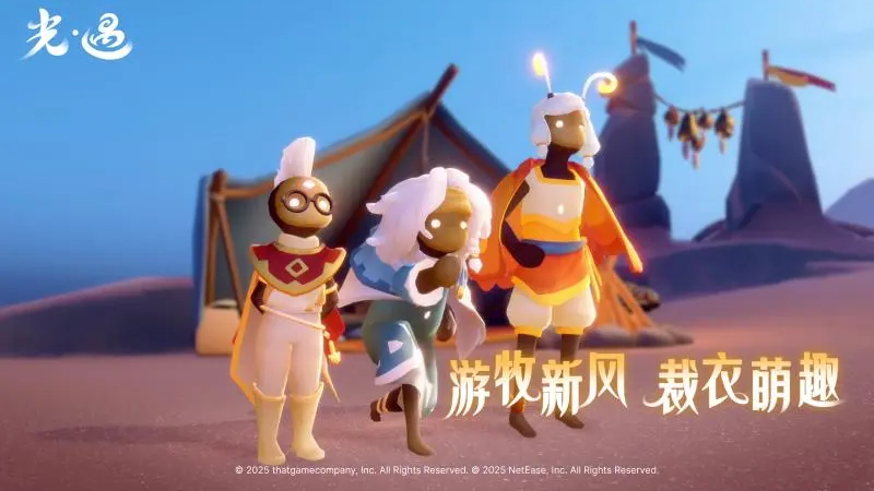 光遇内置菜单版