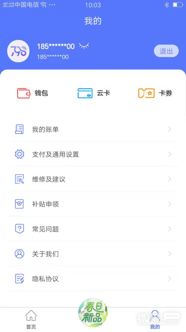 798appv2.0.0