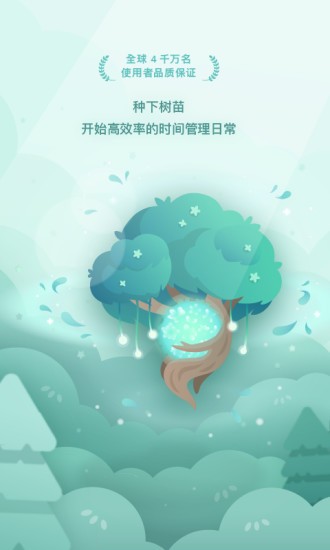 Forest专注森林