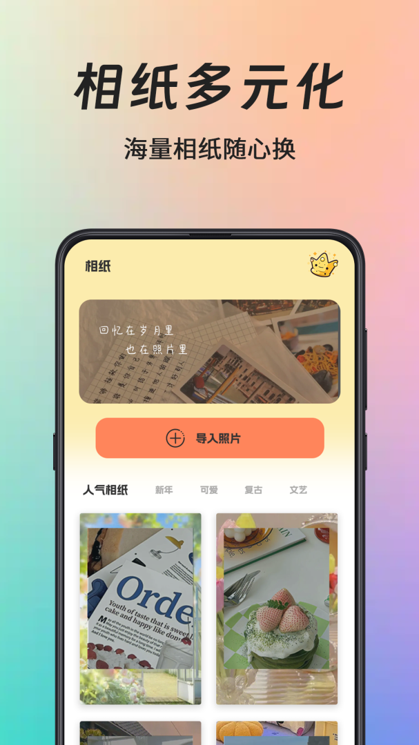 拍立得