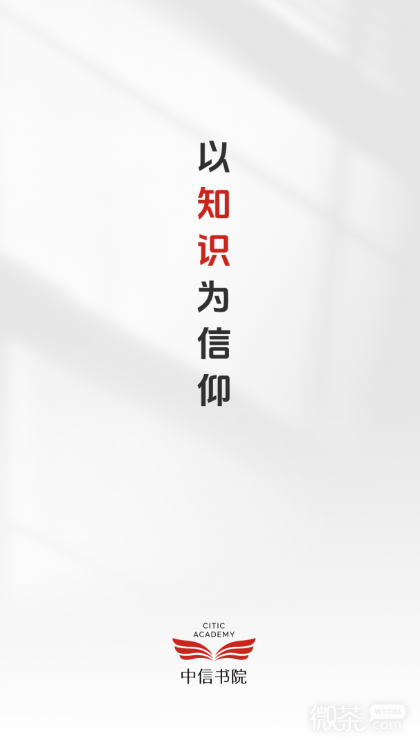 中信书院