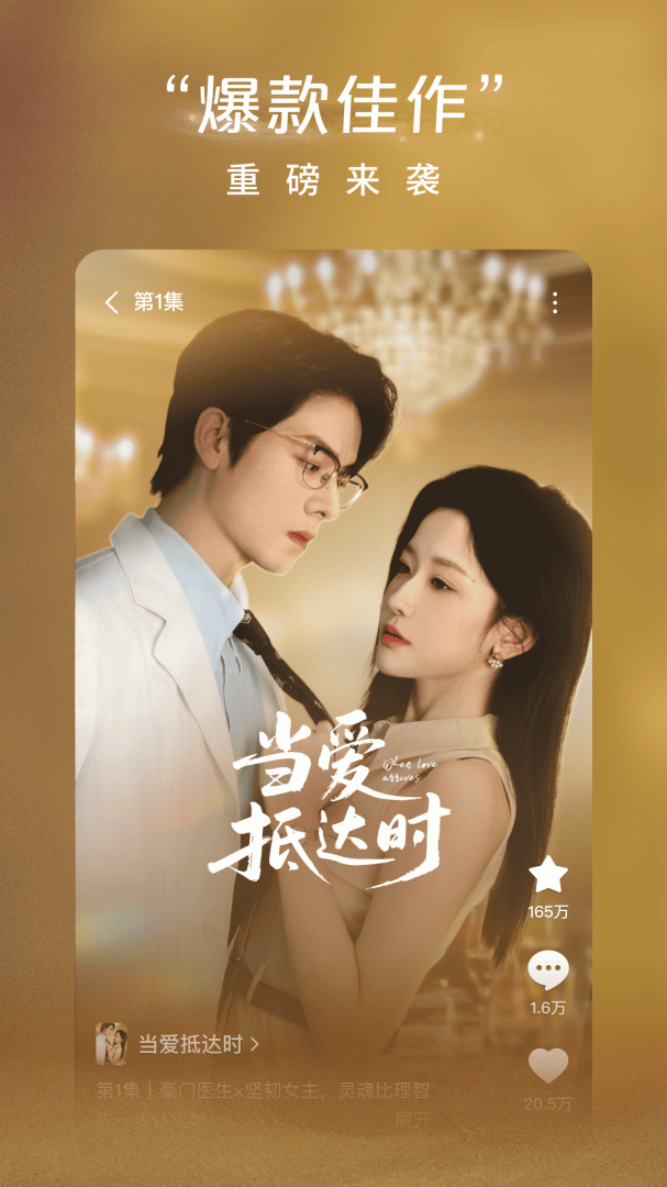 红果免费短剧