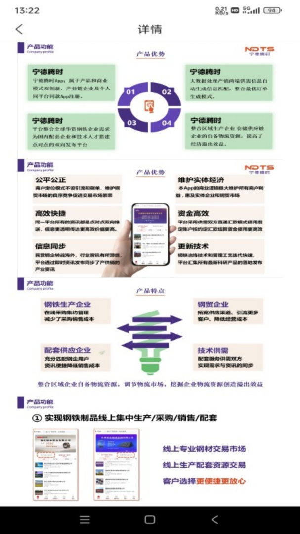 宁德腾时