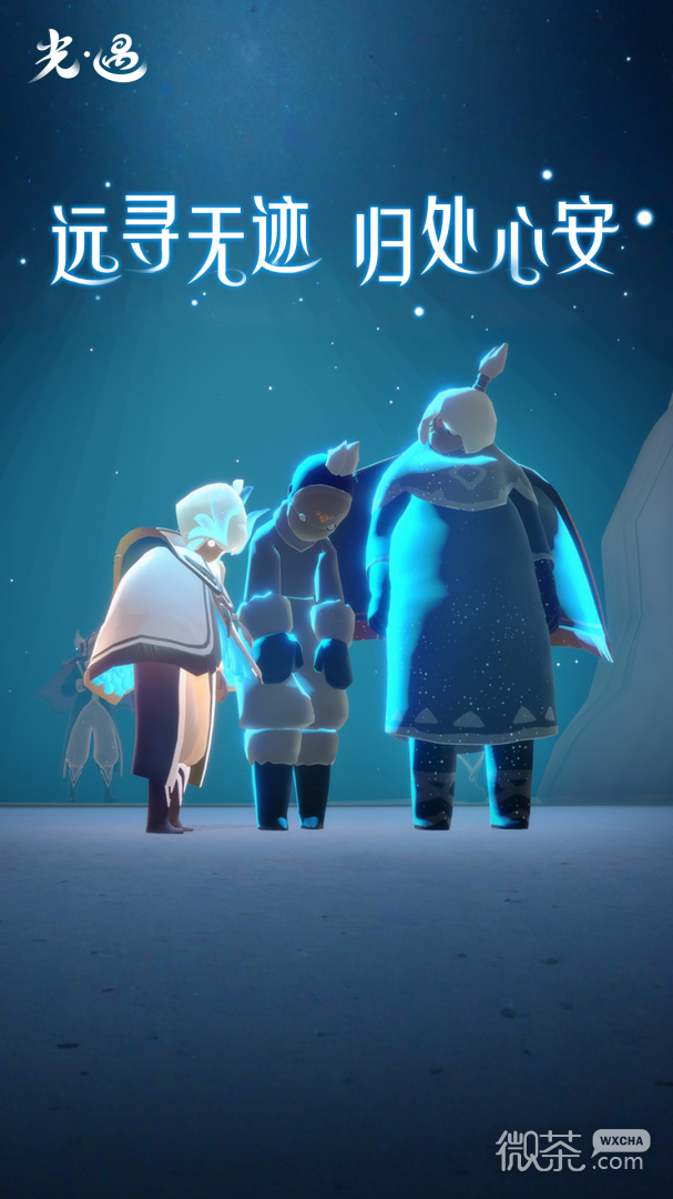 光遇2周年庆版