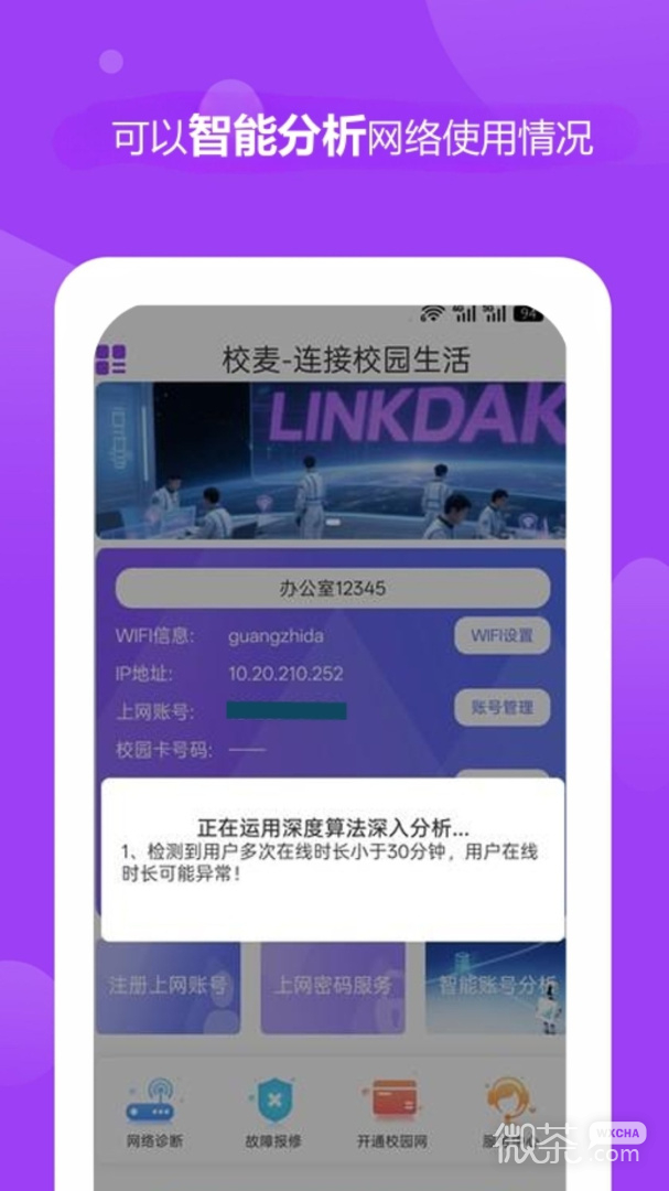 校麦