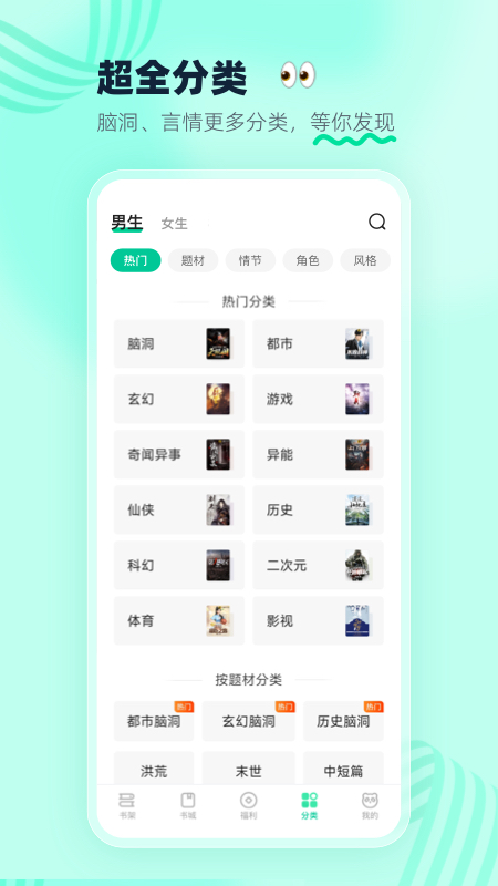 熊猫免费小说app