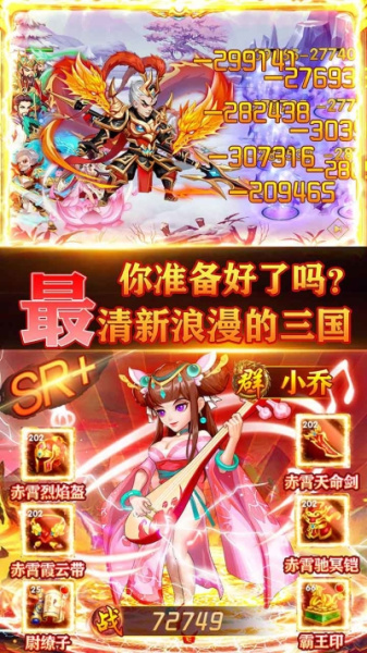 姬战三国（送极品神将）果盘版