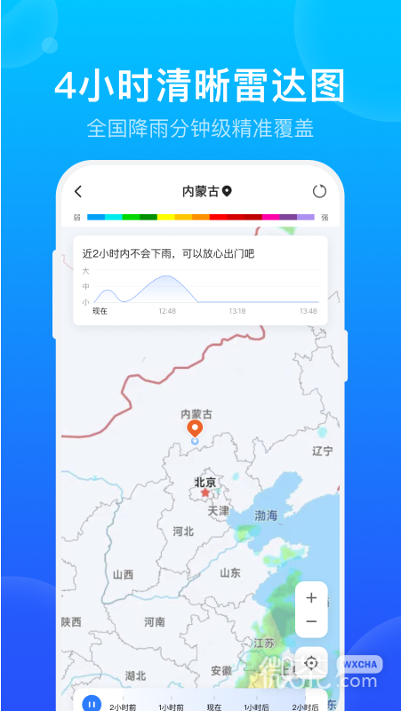 手机天气预报
