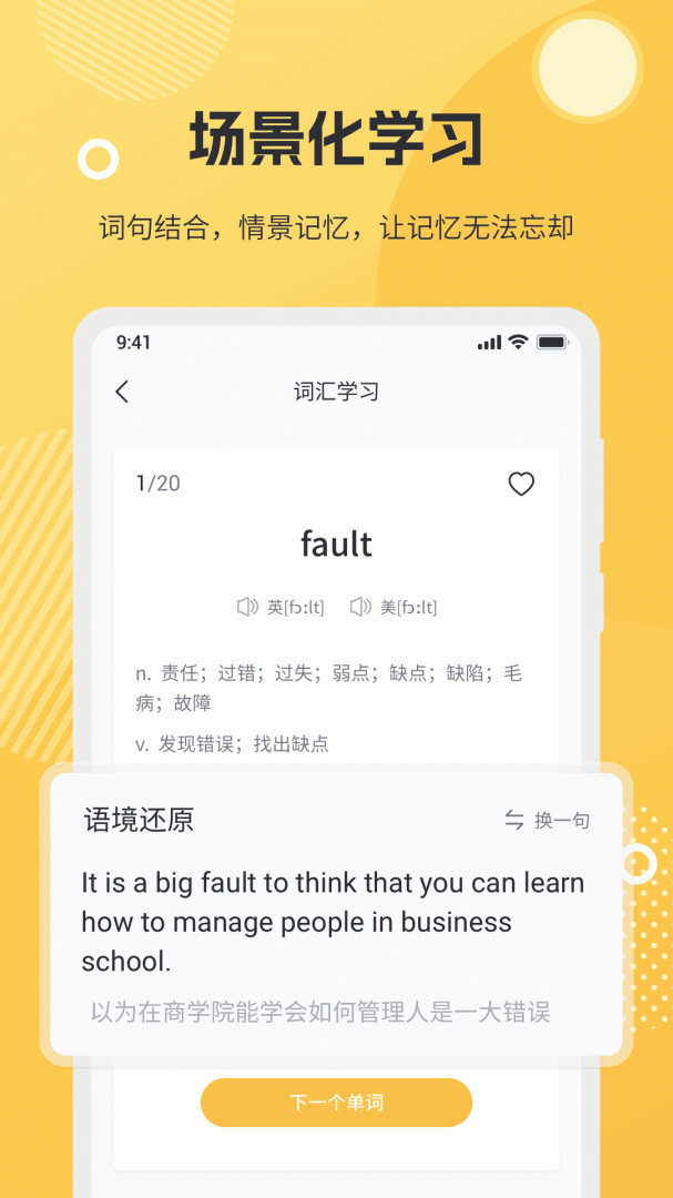 懒人英语阅读